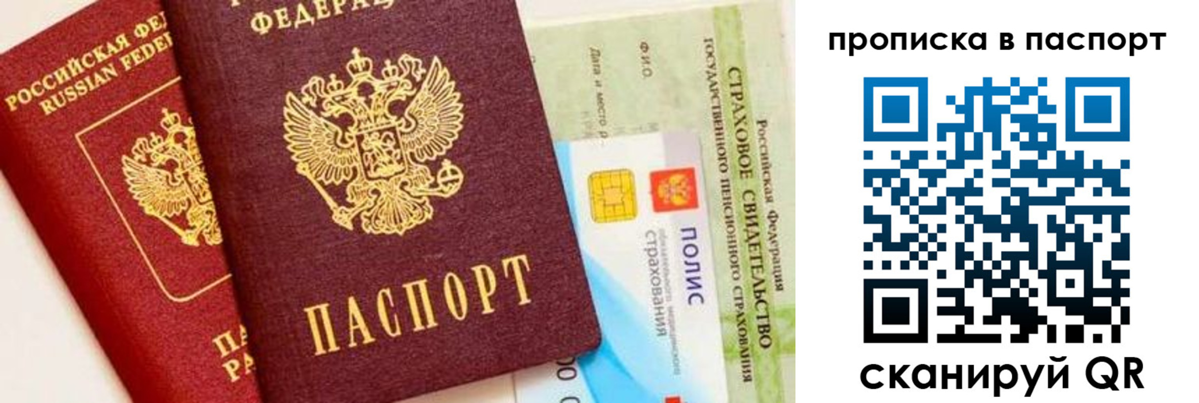 временная регистрация надежно в Байкальске