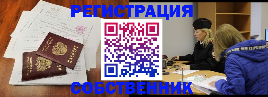 прописка для военкомата в Байкальске