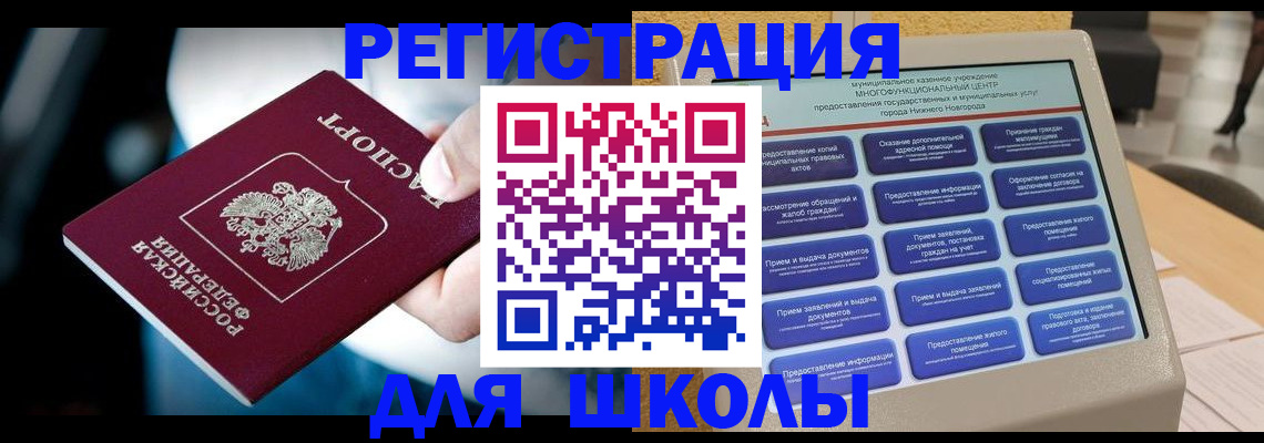 найти адрес прописки в Байкальске