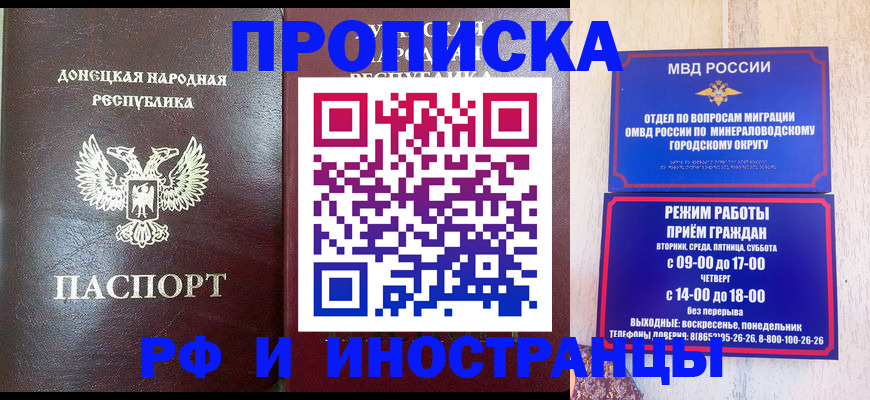временная регистрация для всех в Байкальске
